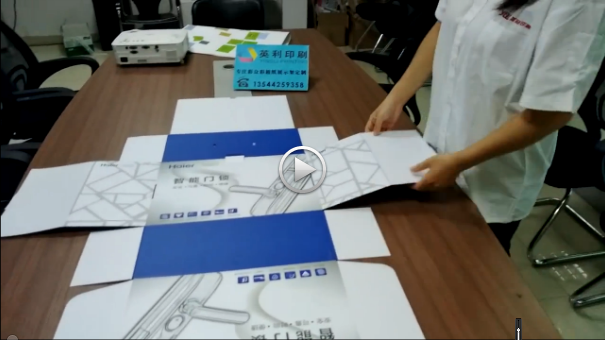 智能門(mén)鎖包裝彩盒結(jié)構(gòu)成型視頻