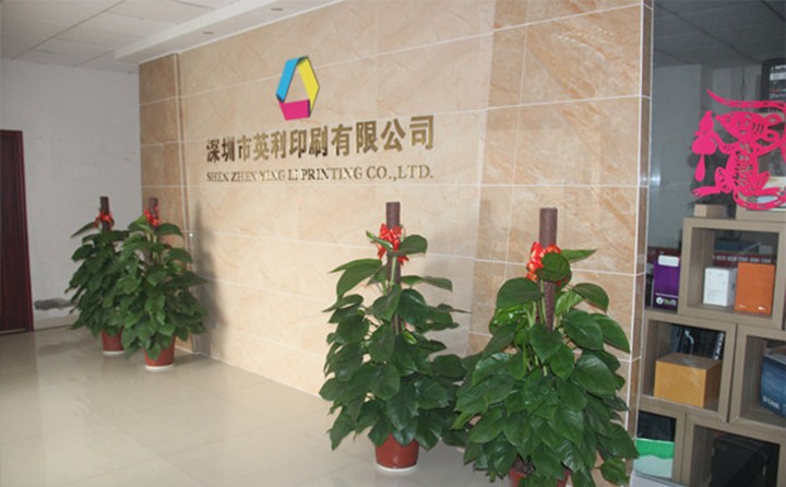 英利印刷廠