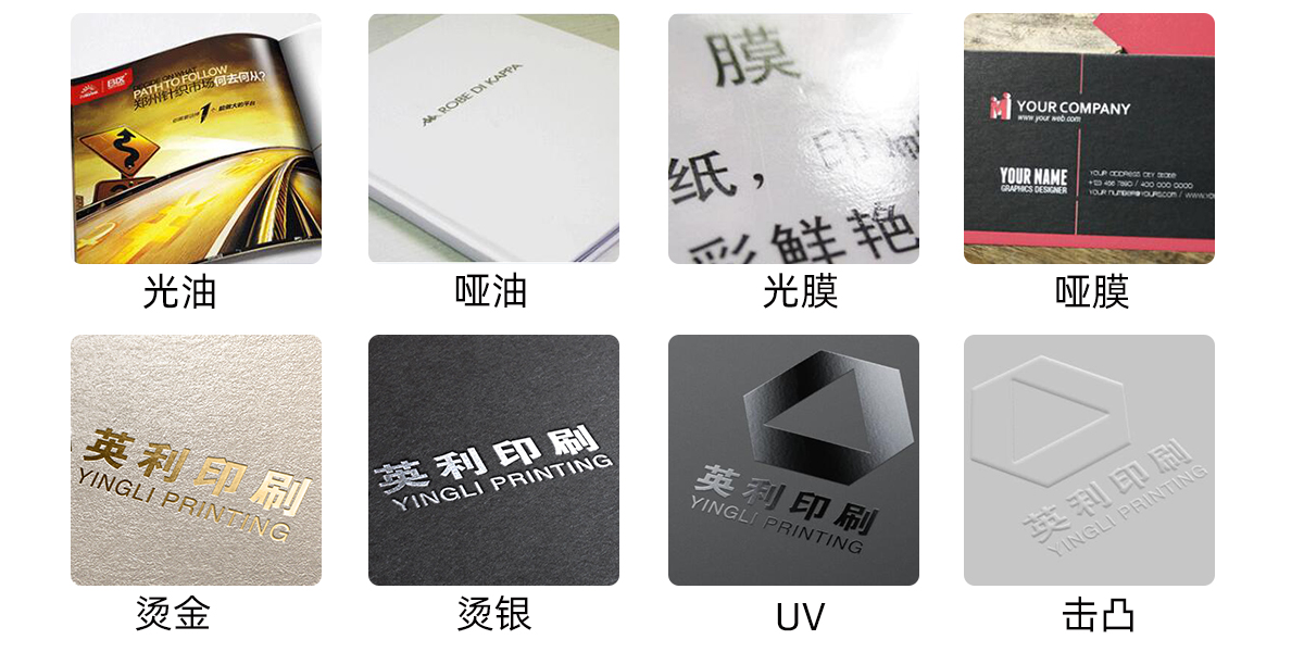 彩盒表面處理